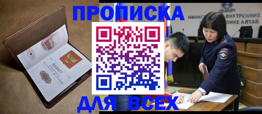 временная регистрация адрес в Королёве