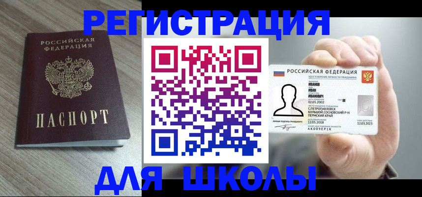 прописка поиск в Королёве